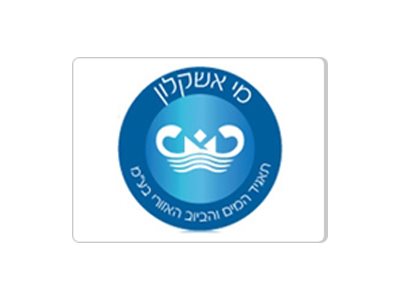 מי אשקלון תאגיד המים והביוב האזורי בע"מ